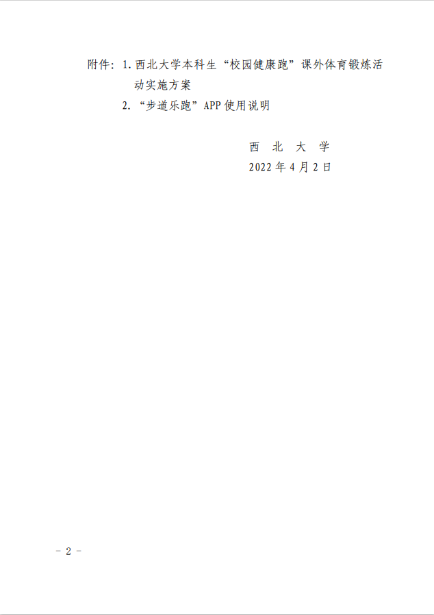 oety欧亿NBA频道