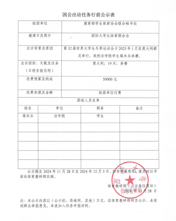 oety欧亿APP下载