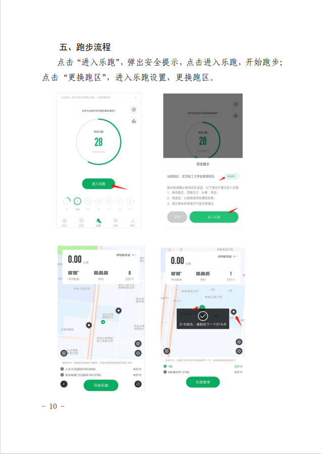 oety欧亿官方指定端