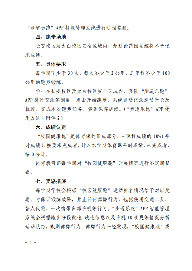 oety欧亿赛事快讯