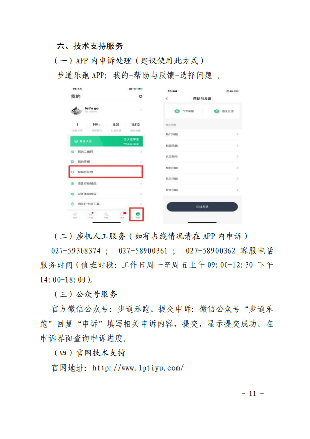 oety欧亿欧洲杯